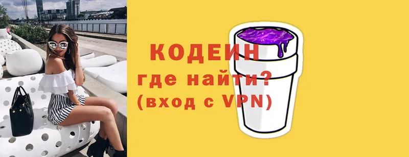 Codein напиток Lean (лин)  Нерехта 