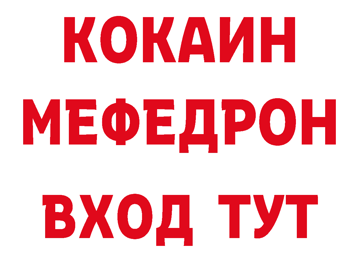 Где продают наркотики? даркнет формула Нерехта