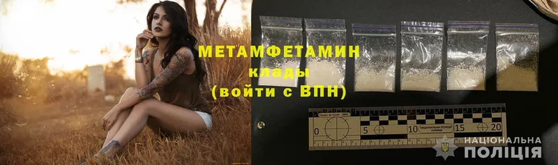 Первитин Methamphetamine Нерехта